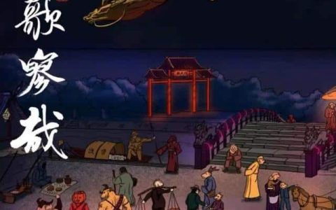 蒲松龄之《聊斋志异·罗刹海市》