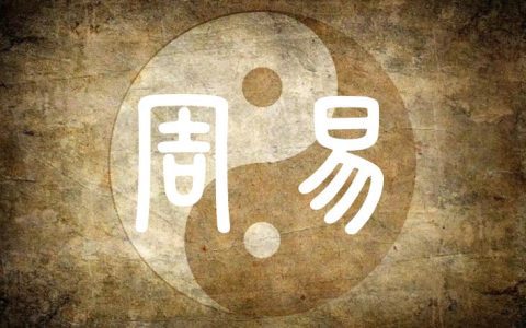 第四十五卦 萃卦 泽地萃 兑上坤下