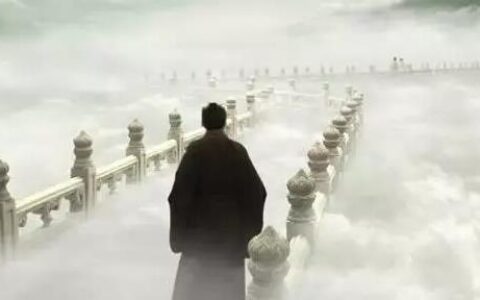 富贵功名是注定的吗？