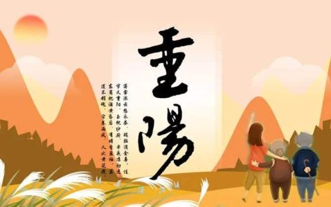 重阳节的由来与习俗 - 小牛评论