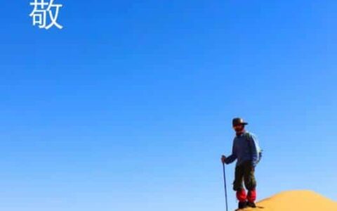 回首2020，致敬2021