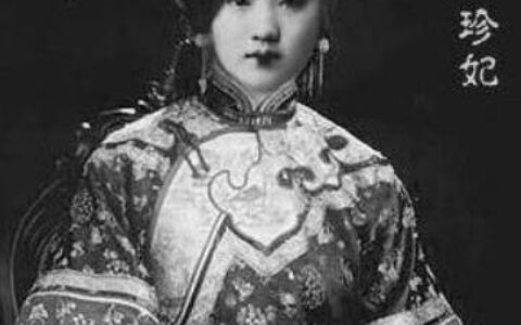 清代第一义妃