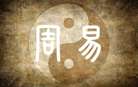 第十四卦 大有卦 火天大有 离上乾下-小牛评论