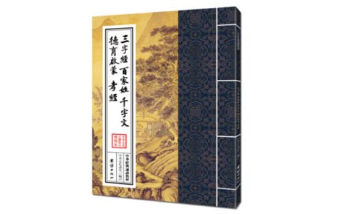 三百千千是哪几部书，古代有哪些知名的儿童启蒙读物？
