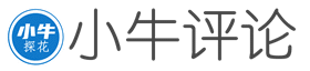 小牛评论