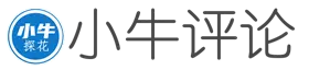 小牛评论